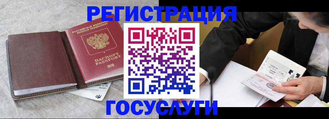 временная регистрация поиск в Ермолино