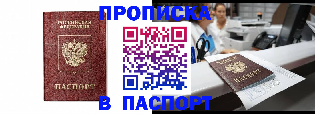 временная регистрация госуслуги в Ермолино