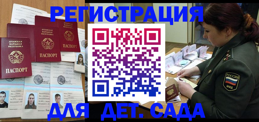 временная регистрация купить в Ермолино