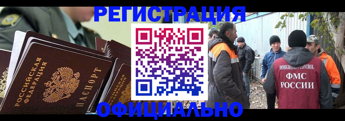 прописка 2025 в Ермолино