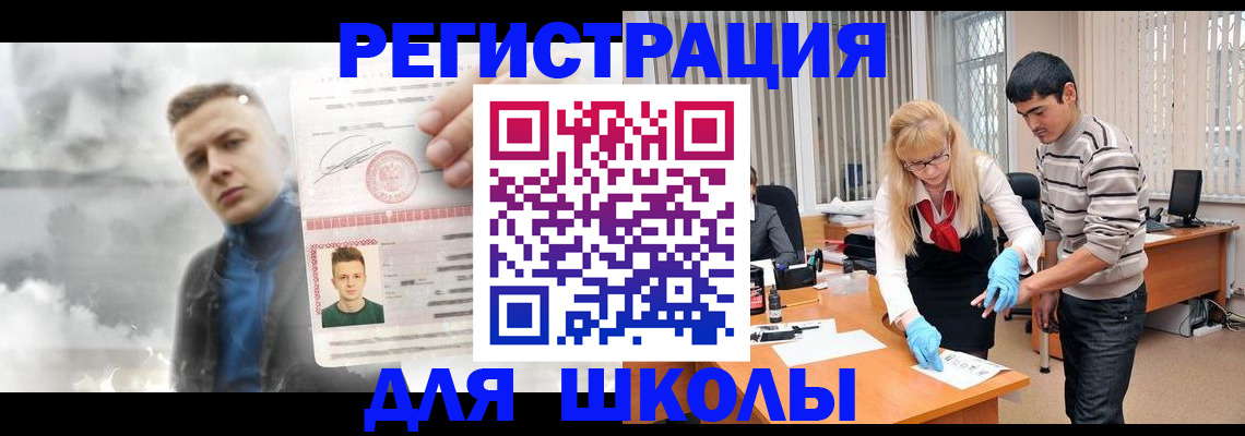 прописка в Ермолино